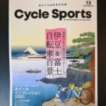 cyclesports